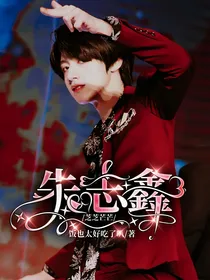 朱志鑫：芝芝芒芒