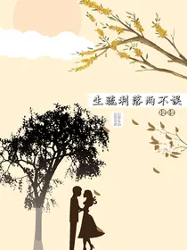生疏利落两不误