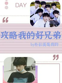 tnt：攻略我的好兄弟