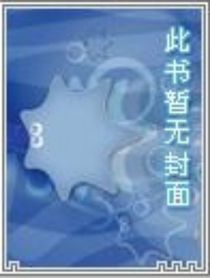 三奶奶