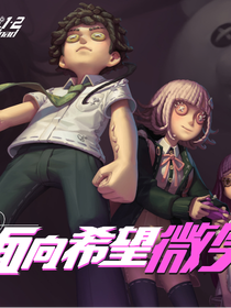 第五论破