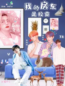 BTS：直男恋爱史
