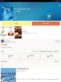 熊出没之怪兽计划二神秘科学家