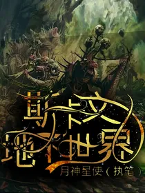 战锤世界：斯卡文地下世界