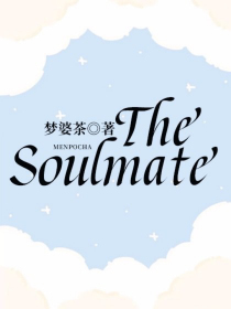 TheSoulmate