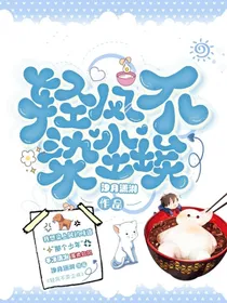 凹凸：轻风不染尘埃