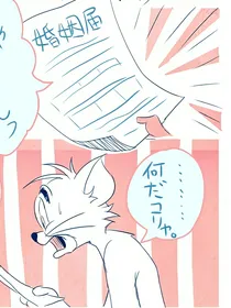 （原著向）这都什么乱七八糟的猫和老鼠