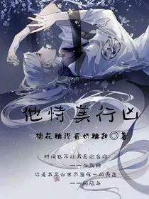 他恃美行凶