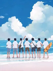 TNT之妻子们的浪漫旅行