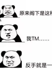 不好意思，我面瘫