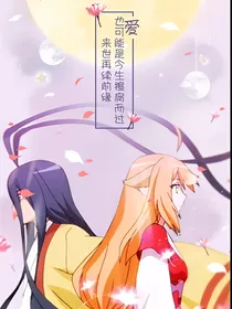 绝世中的月红