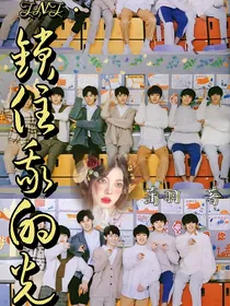 TNT：锁住我的光