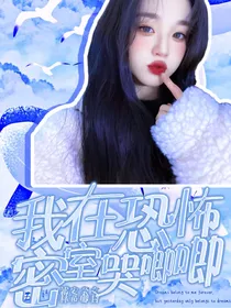 R1SE：我在恐怖密室哭唧唧