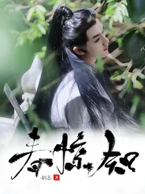 丁程鑫：春惊知