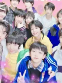 TF家族：团欺变成团妻了？