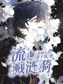 查九：流星溅涟漪