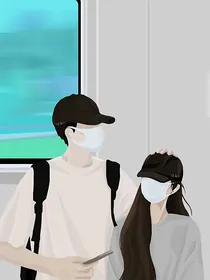 青春爱情始终者