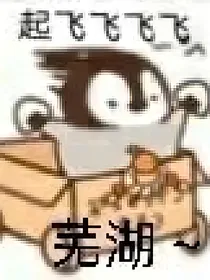 快穿玛丽苏满值