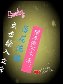 落花流觞