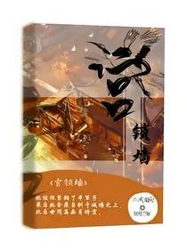 宫锁墙：月时宜