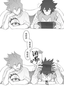 凹凸世界：唯你我罩