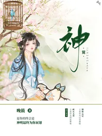 神明知我