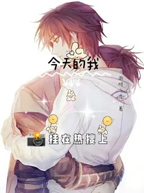 今天的我又挂在热搜上
