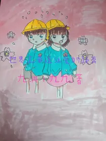 世界上最遥远爱的距离