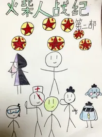 火柴人战纪第二部