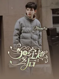 HP：当我穿越之后