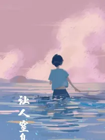 让人窒息的爱