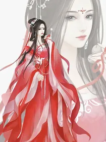 鬼帝独宠清柔