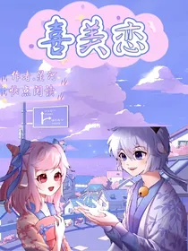 喜美：杀手警察恋