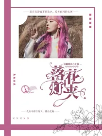 落灯花夹