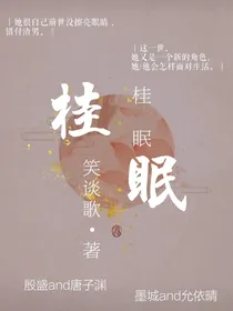 桂眠：盛渊CP绝恋