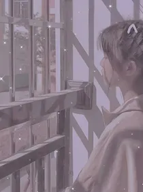 初次回眸已是今生