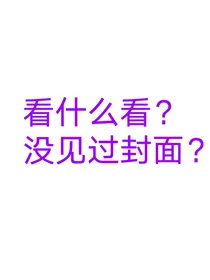 爷的王牌混聊群