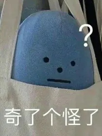 没书看就来客串吧