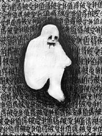 活着与死亡