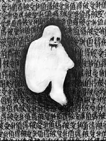 活着与死亡