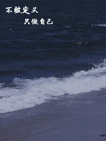 比我优秀的他
