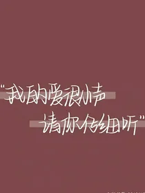 重生团宠：大小姐每天都在线打你那厚脸