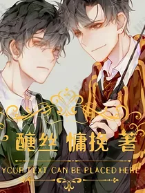 醣丝