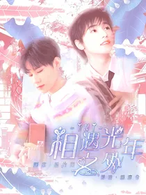 TNT：相遇于光年之外