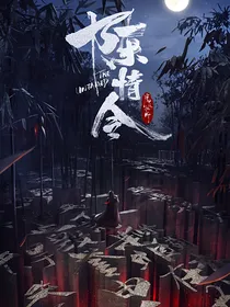 陈情令：我们的白月光