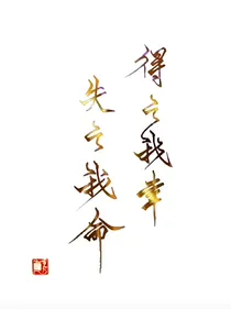 无间盗：双灵篇