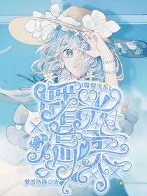 爆裂飞车：曙光与温柔
