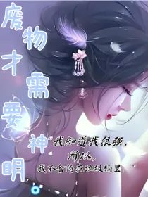 凹凸世界之杀戮弑神