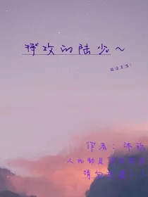 特攻的陆少