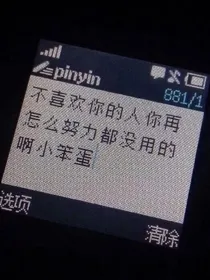 偷偷暗恋……校园篇